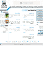Mobile Screenshot of daralwatanalarabi.com