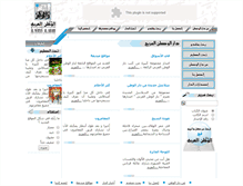 Tablet Screenshot of daralwatanalarabi.com